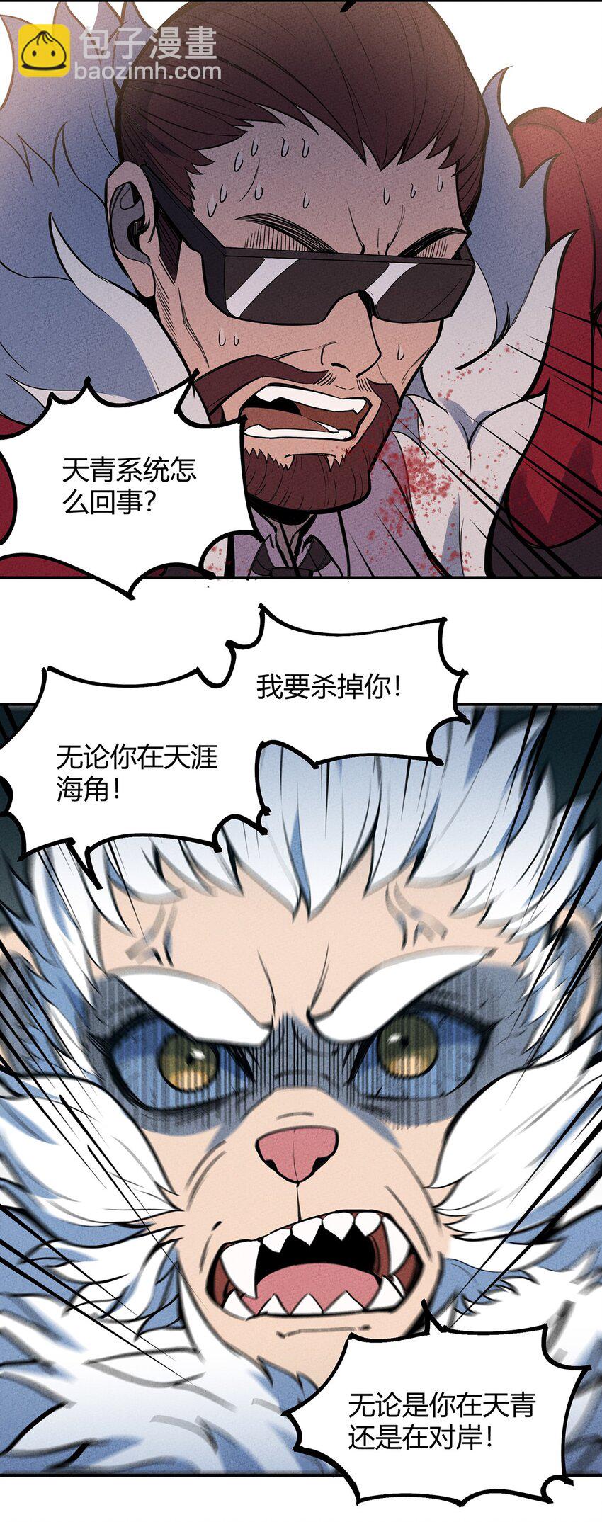 067 老子叫月牙-第71话