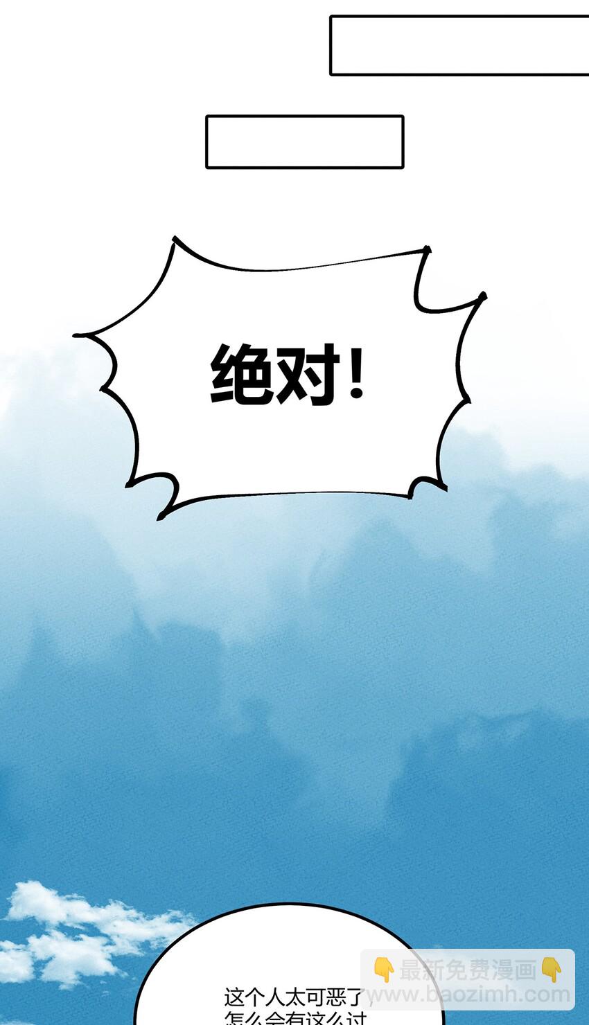 067 老子叫月牙-第71话