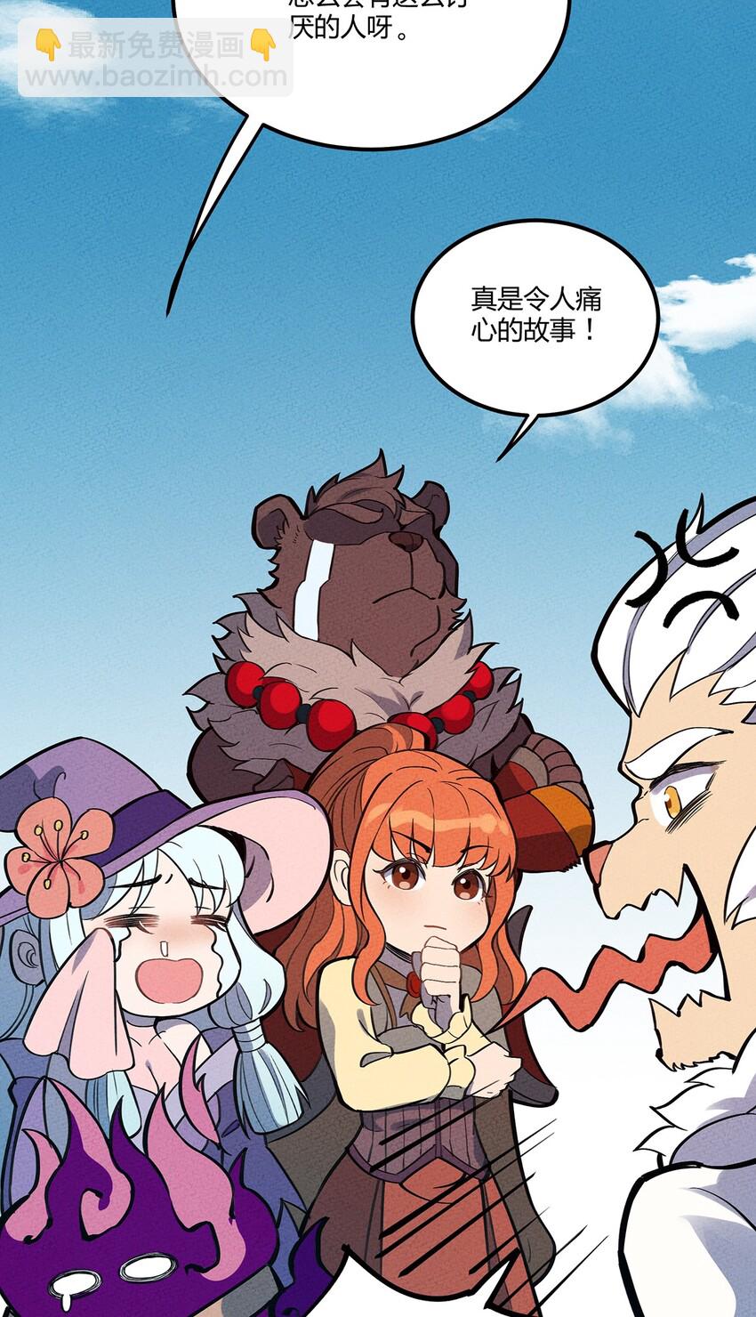 067 老子叫月牙-第71话
