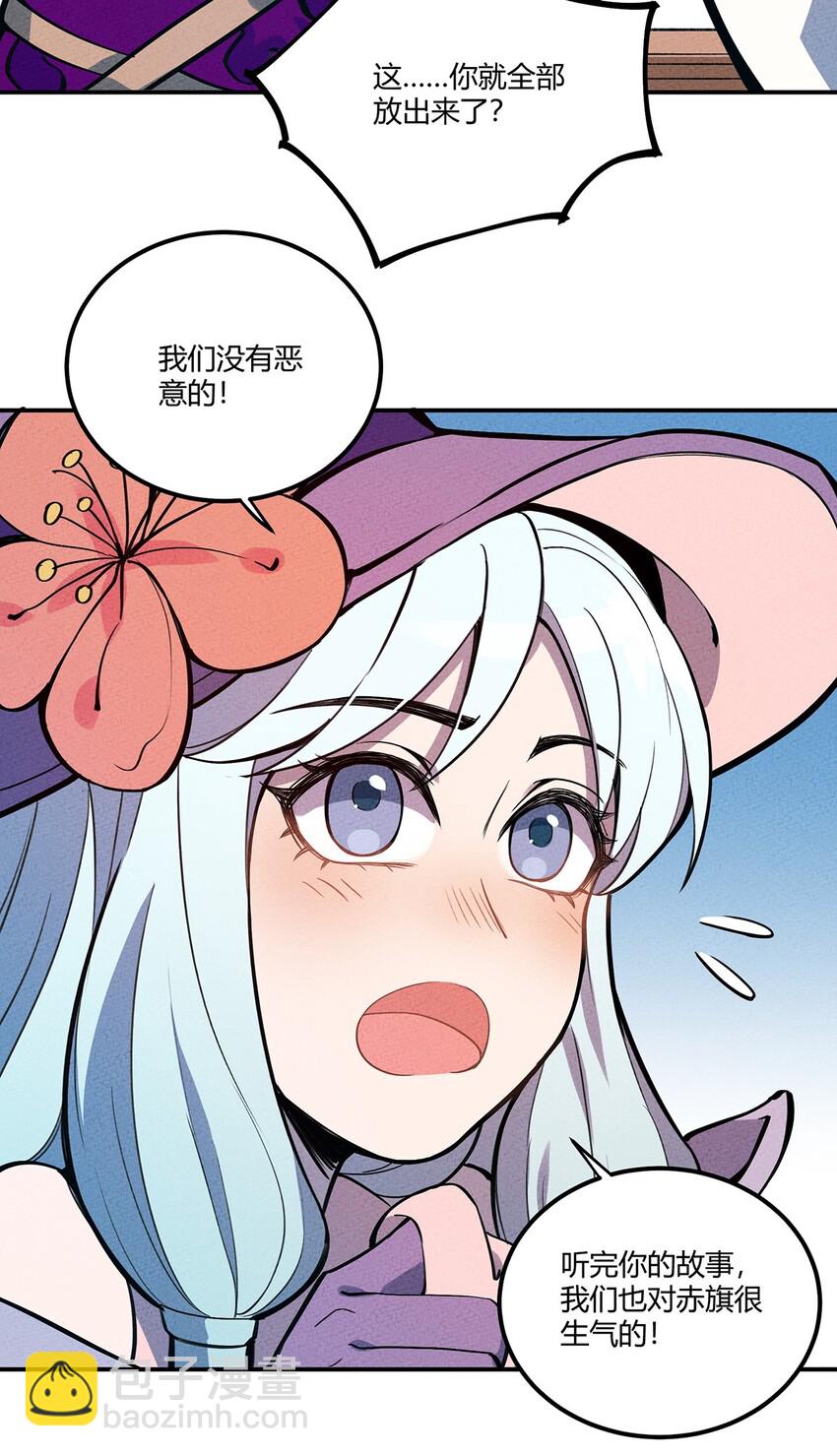 067 老子叫月牙-第71话