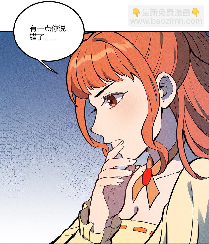 067 老子叫月牙-第71话