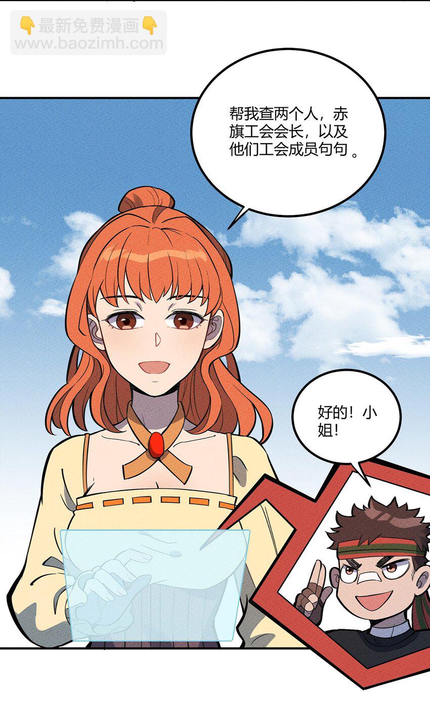 067 老子叫月牙-第71话