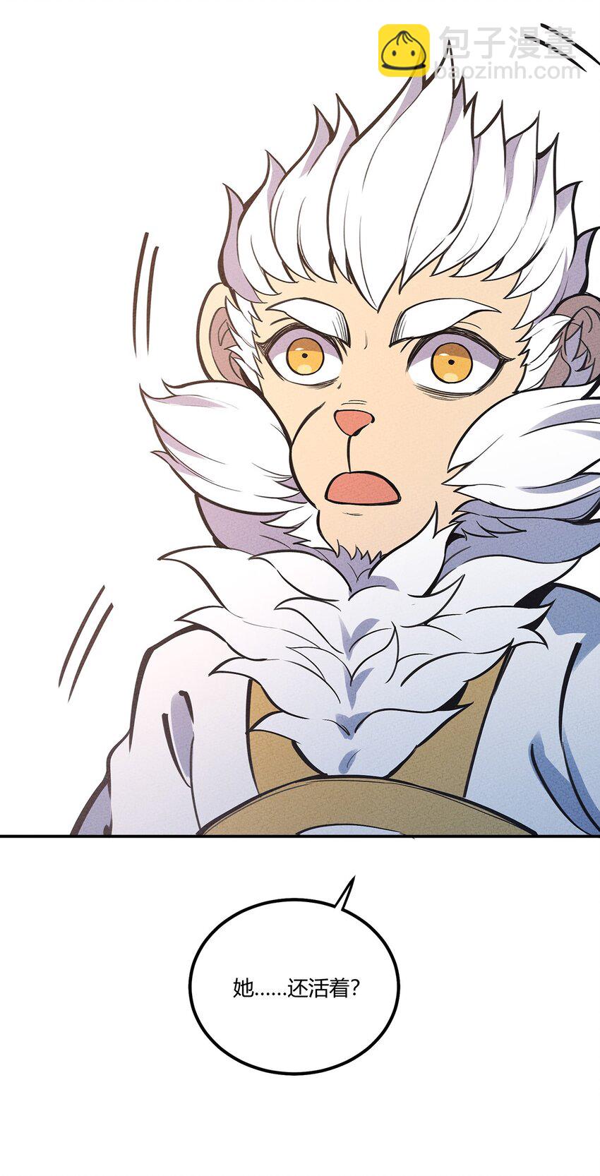 067 老子叫月牙-第71话