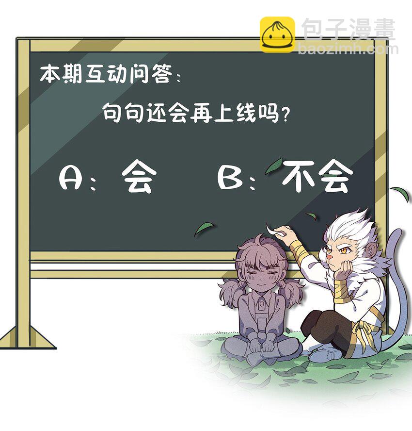 067 老子叫月牙-第71话