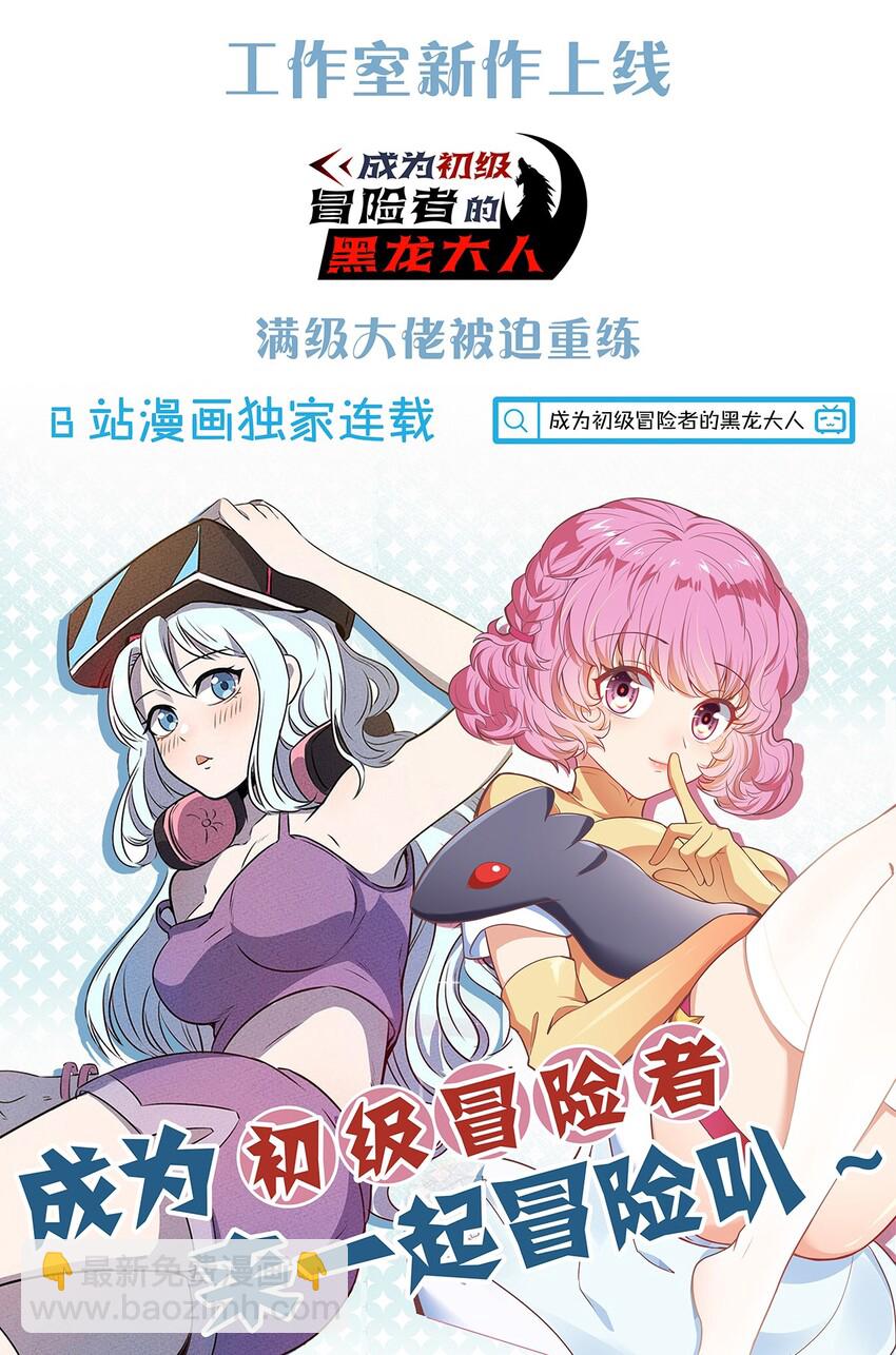 067 老子叫月牙-第71话