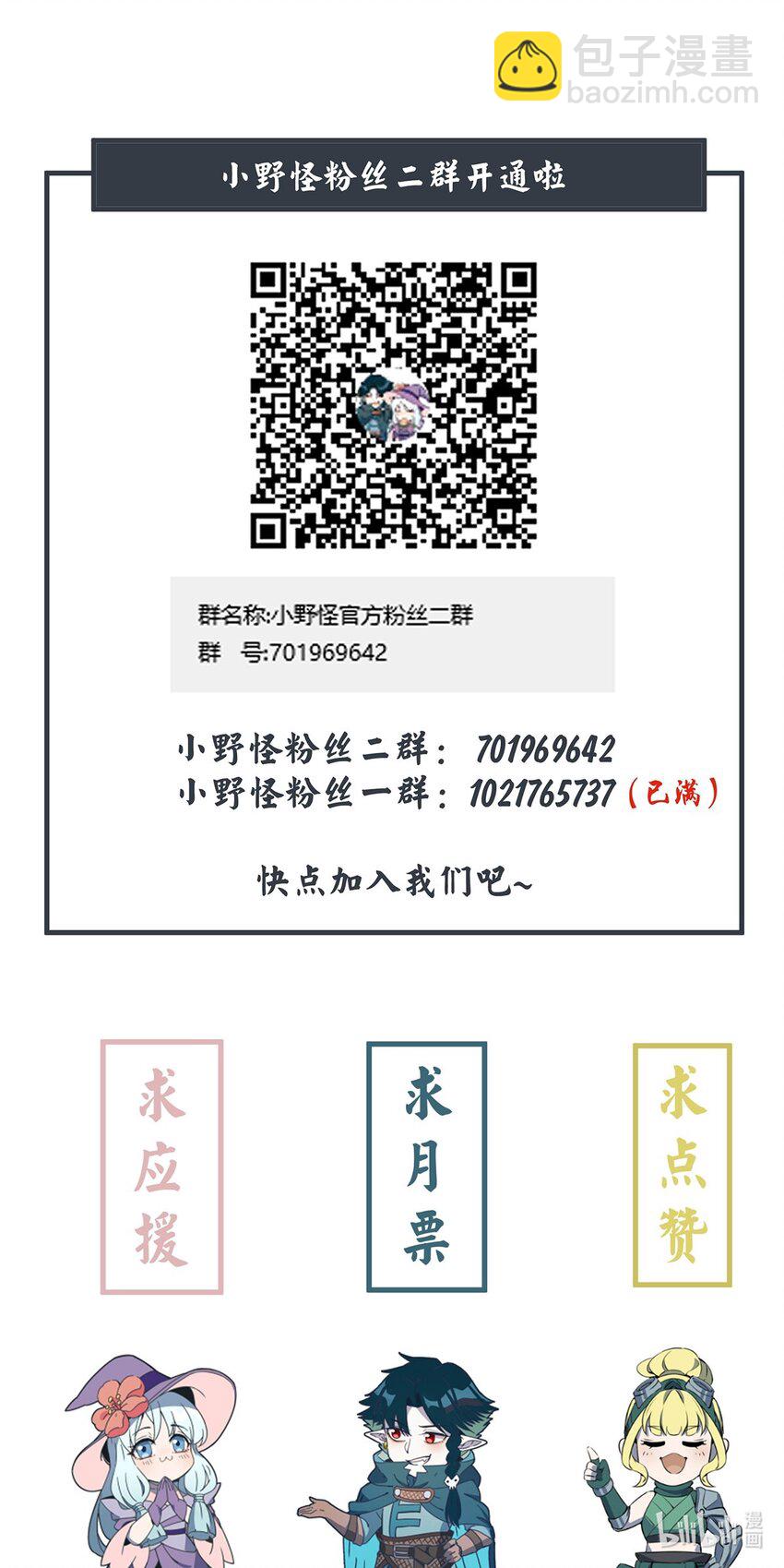 067 老子叫月牙-第71话