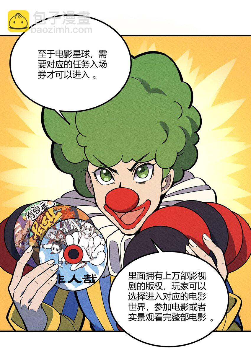 069 线索-第73话