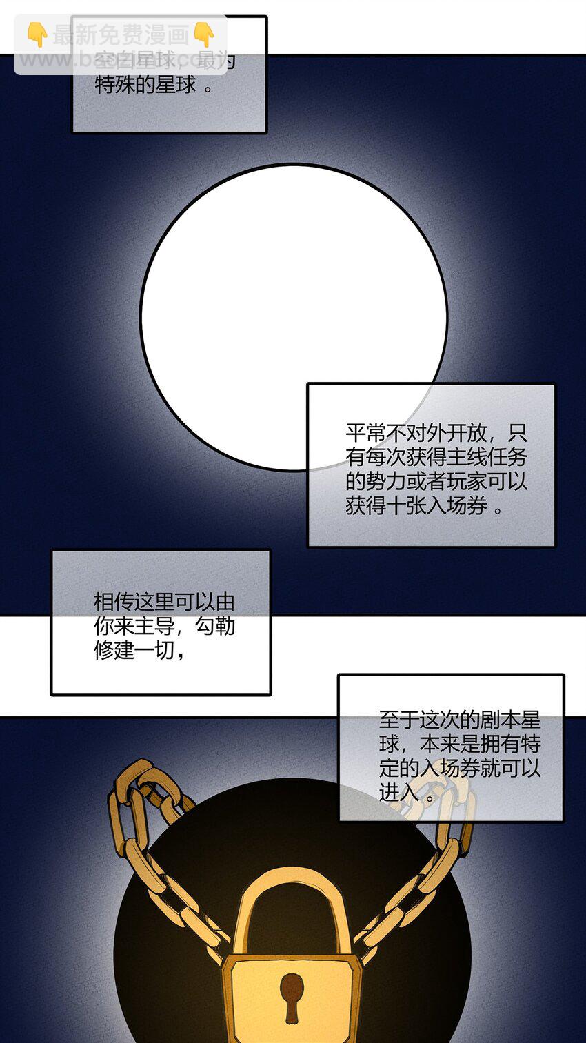 069 线索-第73话