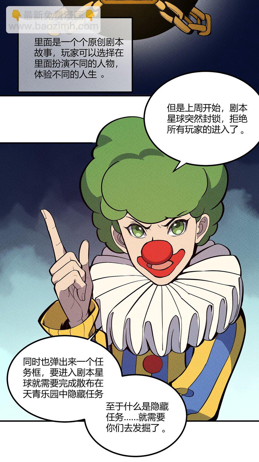 069 线索-第73话