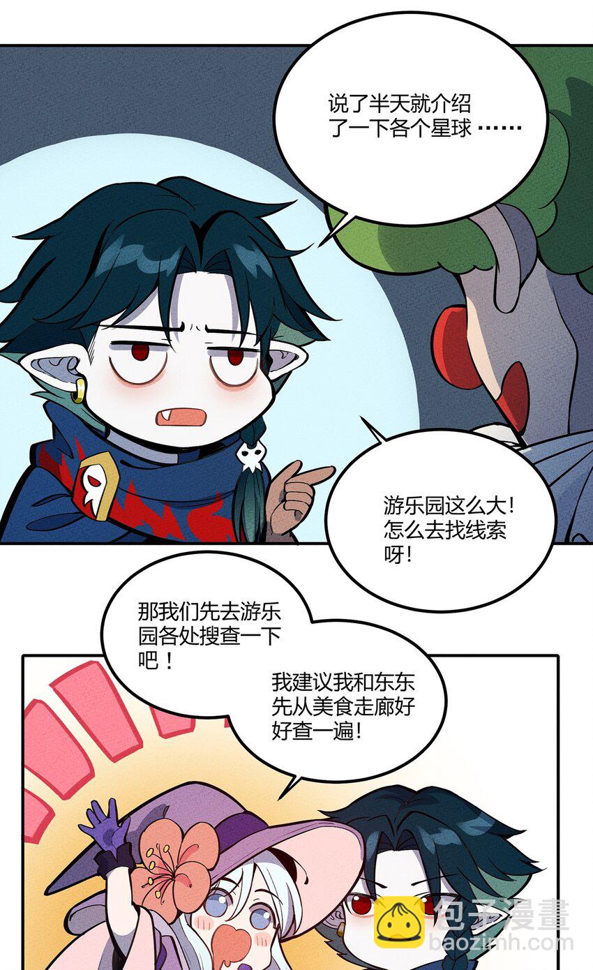 069 线索-第73话