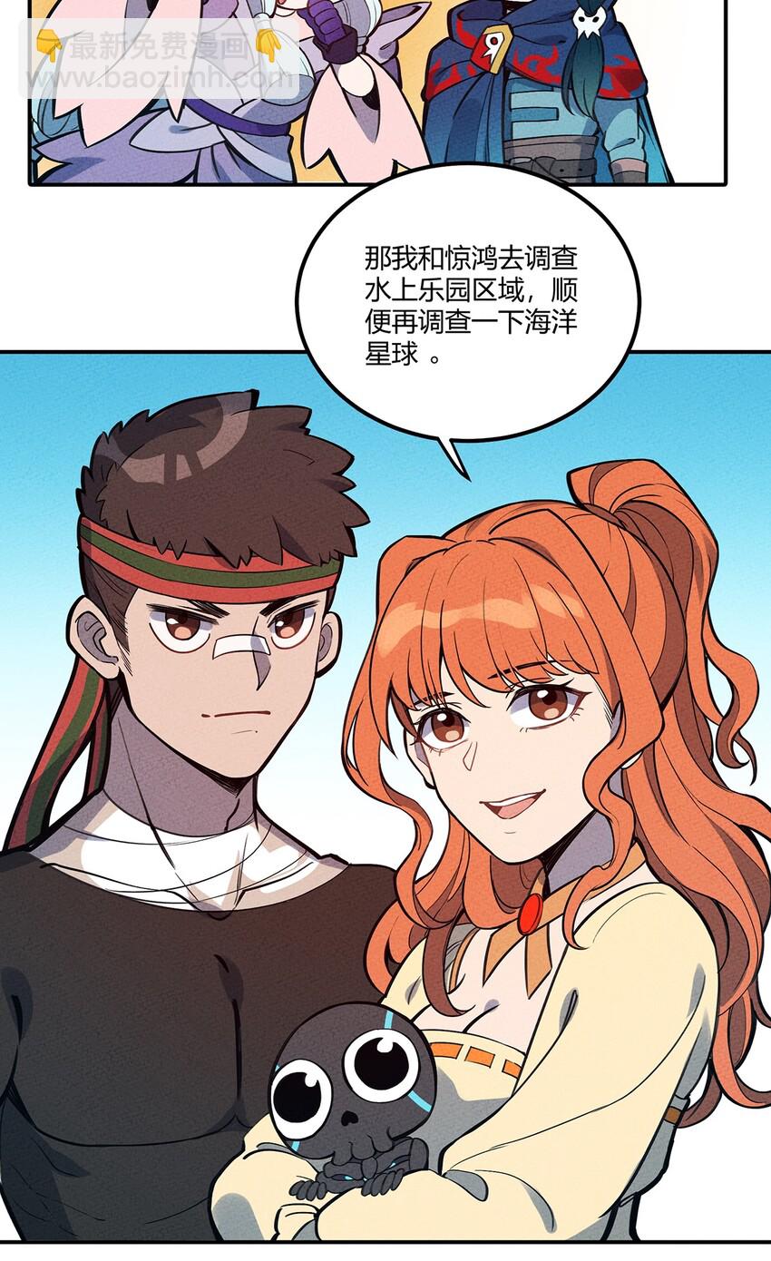 069 线索-第73话