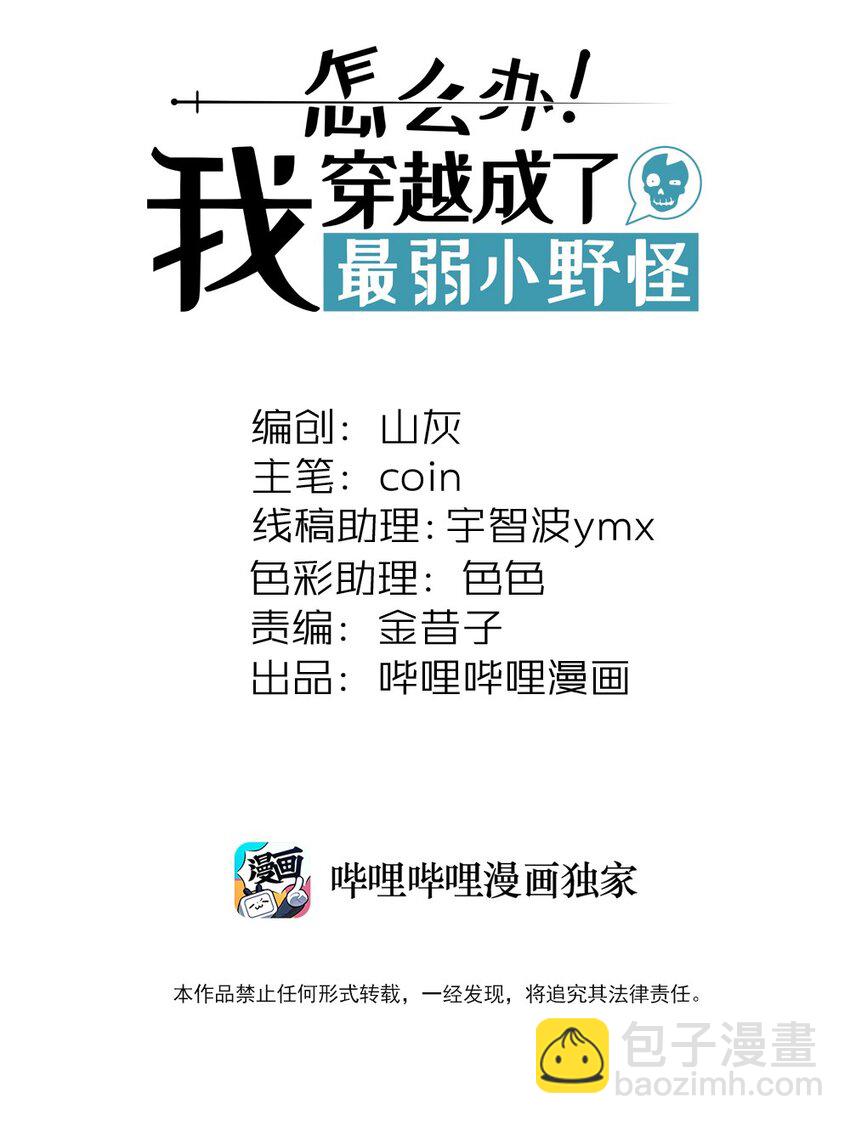 069 线索-第73话