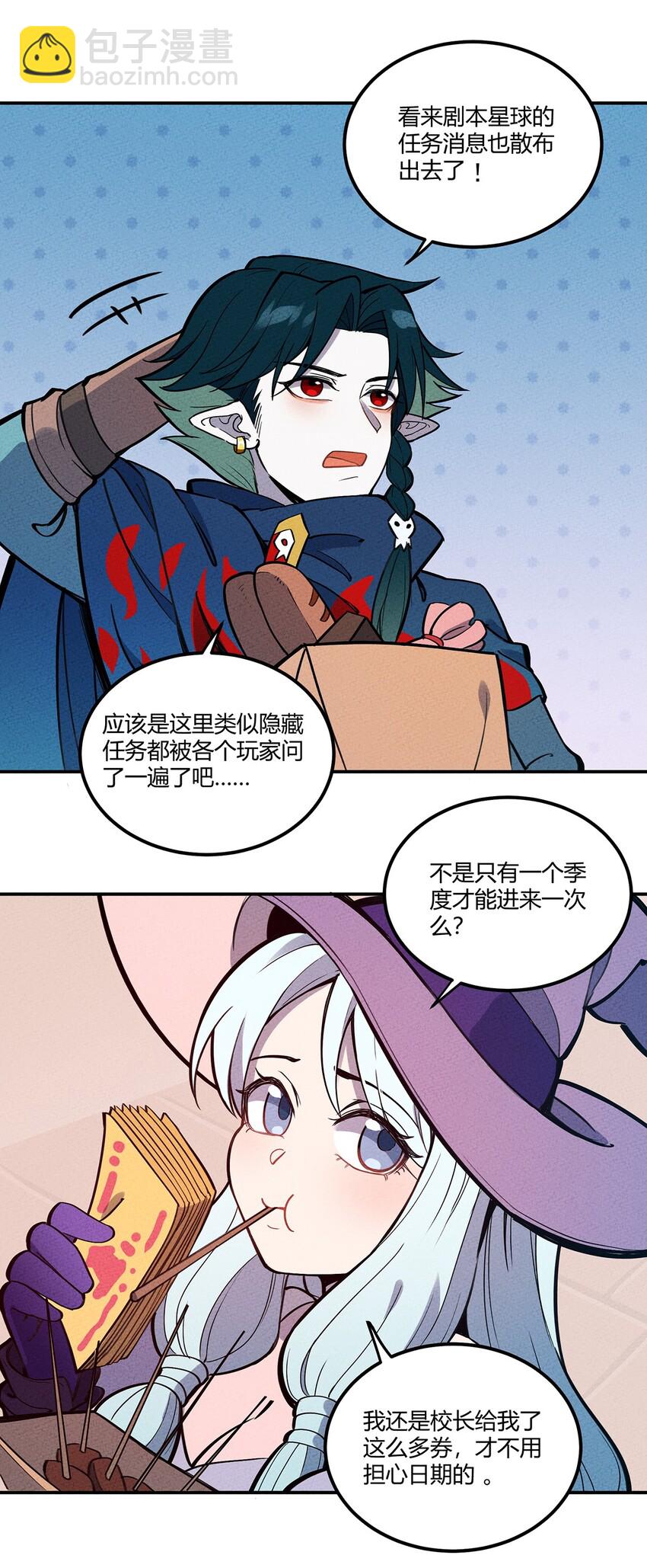 069 线索-第73话