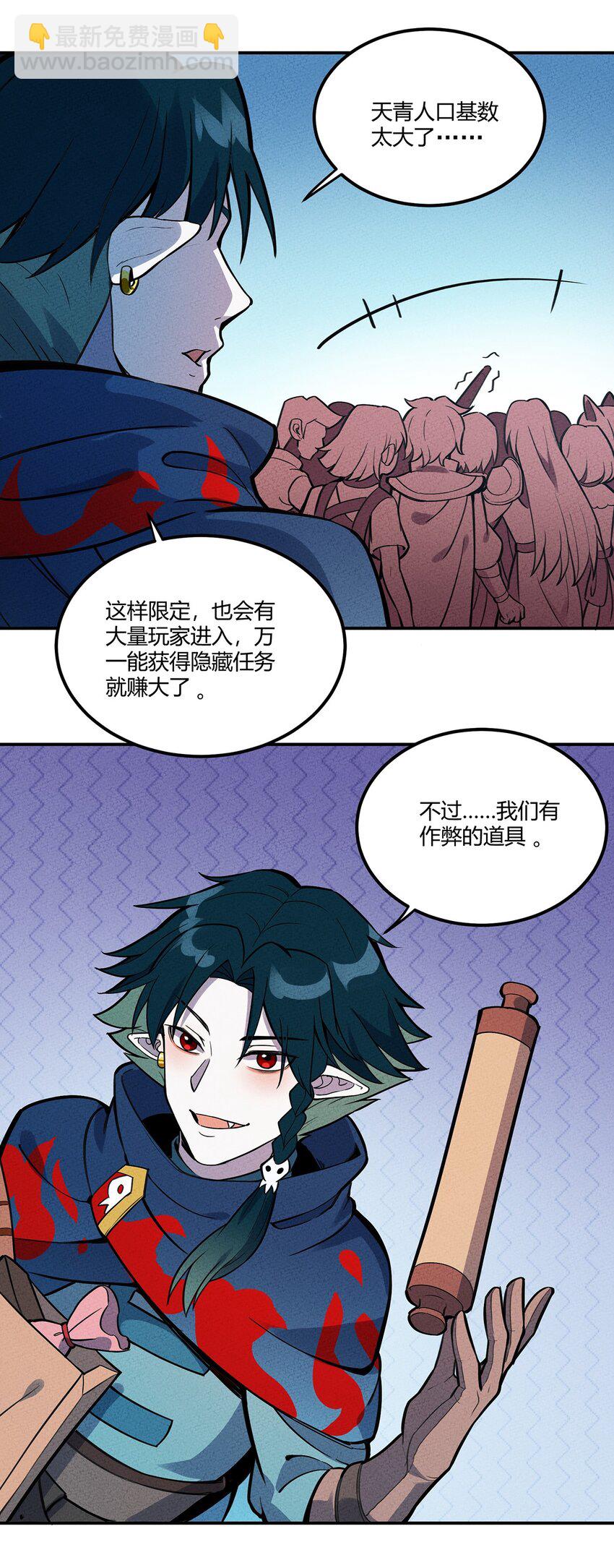 069 线索-第73话