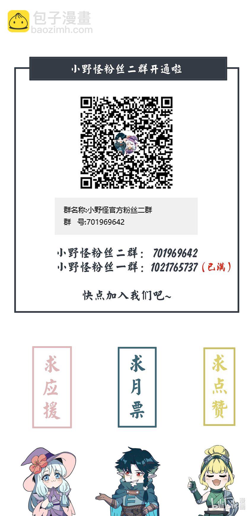 069 线索-第73话