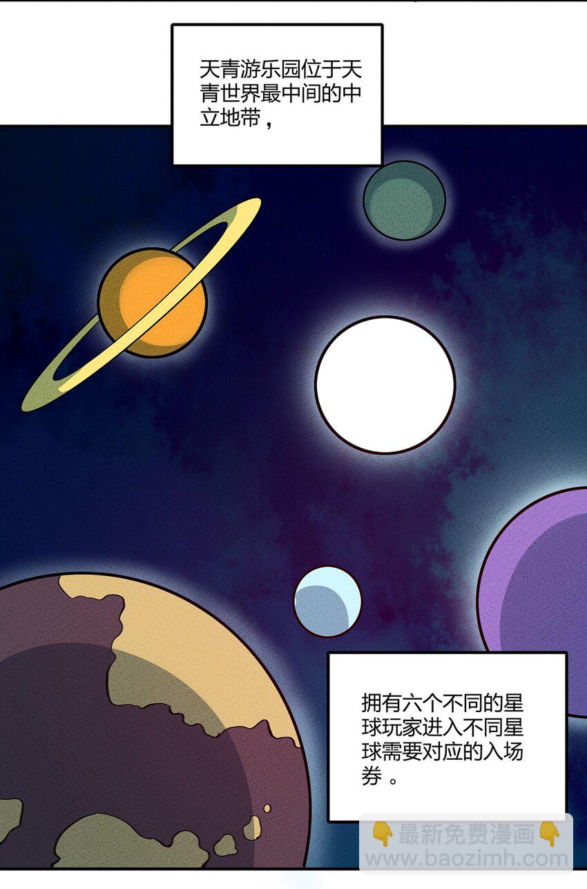069 线索-第73话