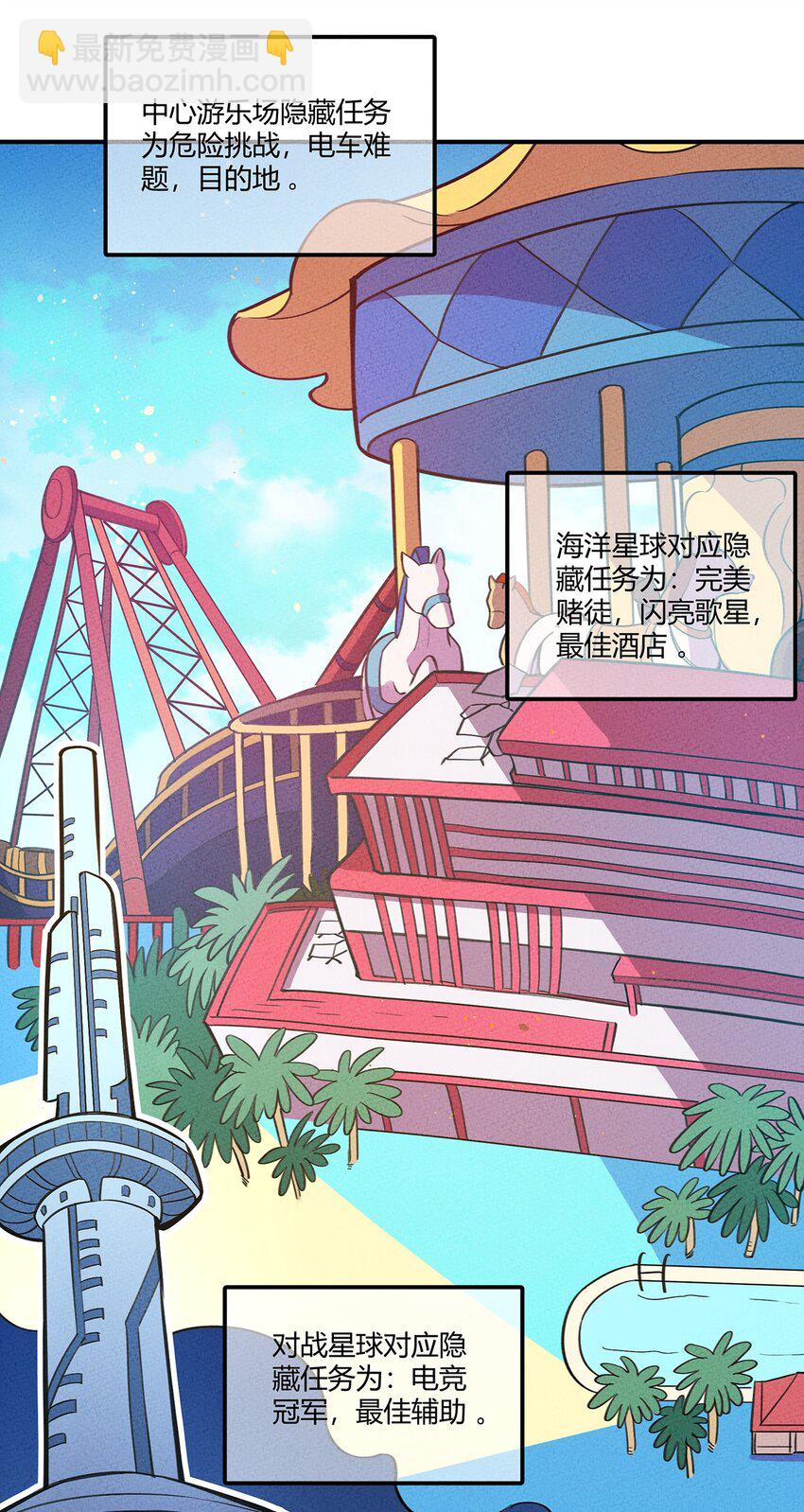 070 天梯竞技场-第75话