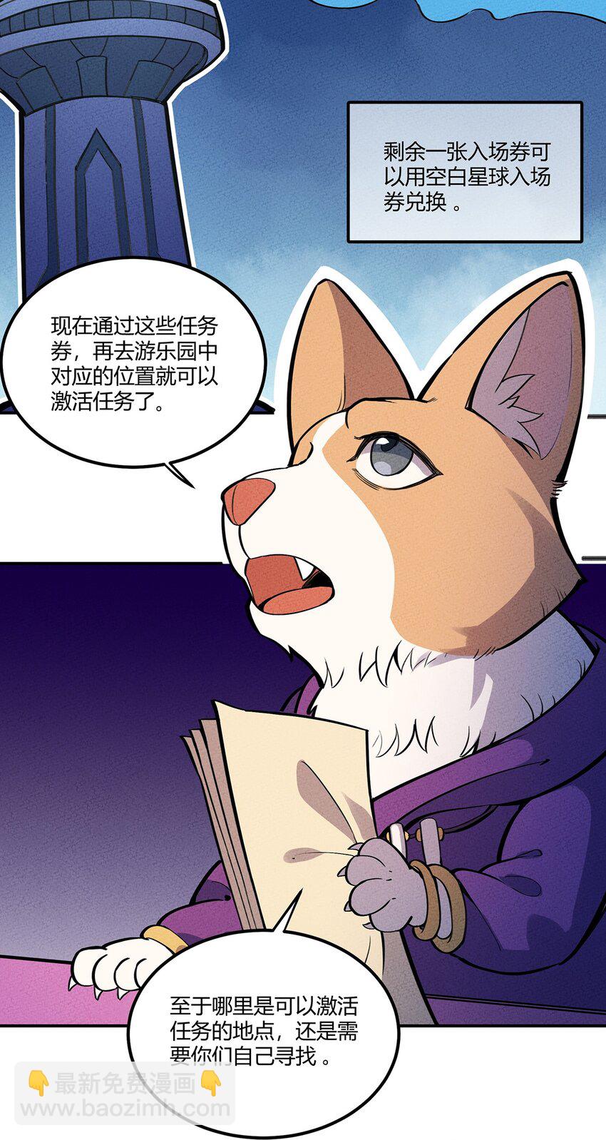 070 天梯竞技场-第75话
