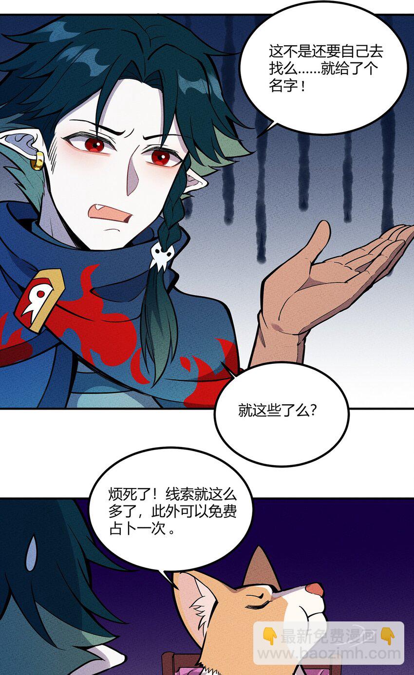 070 天梯竞技场-第75话