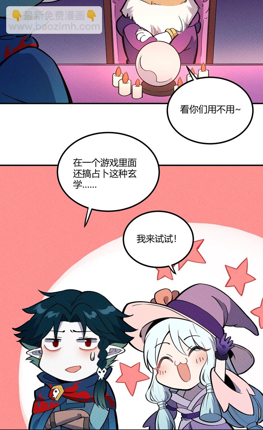070 天梯竞技场-第75话