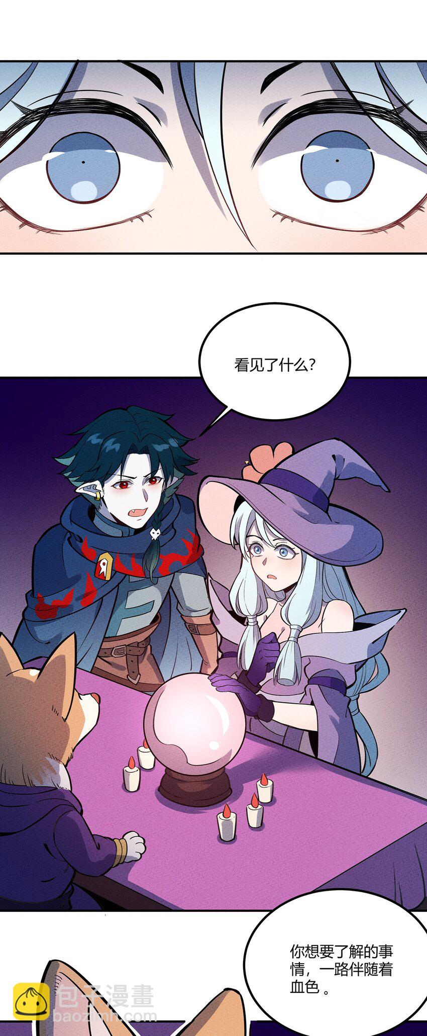 070 天梯竞技场-第75话