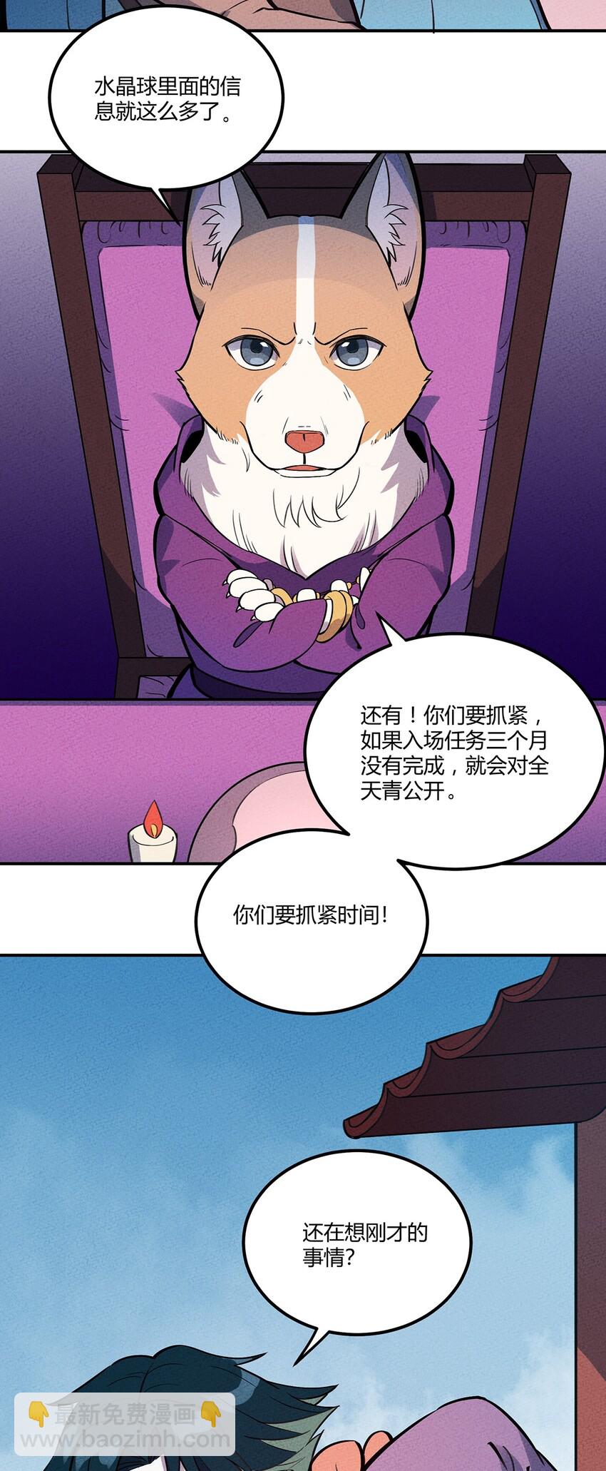 070 天梯竞技场-第75话