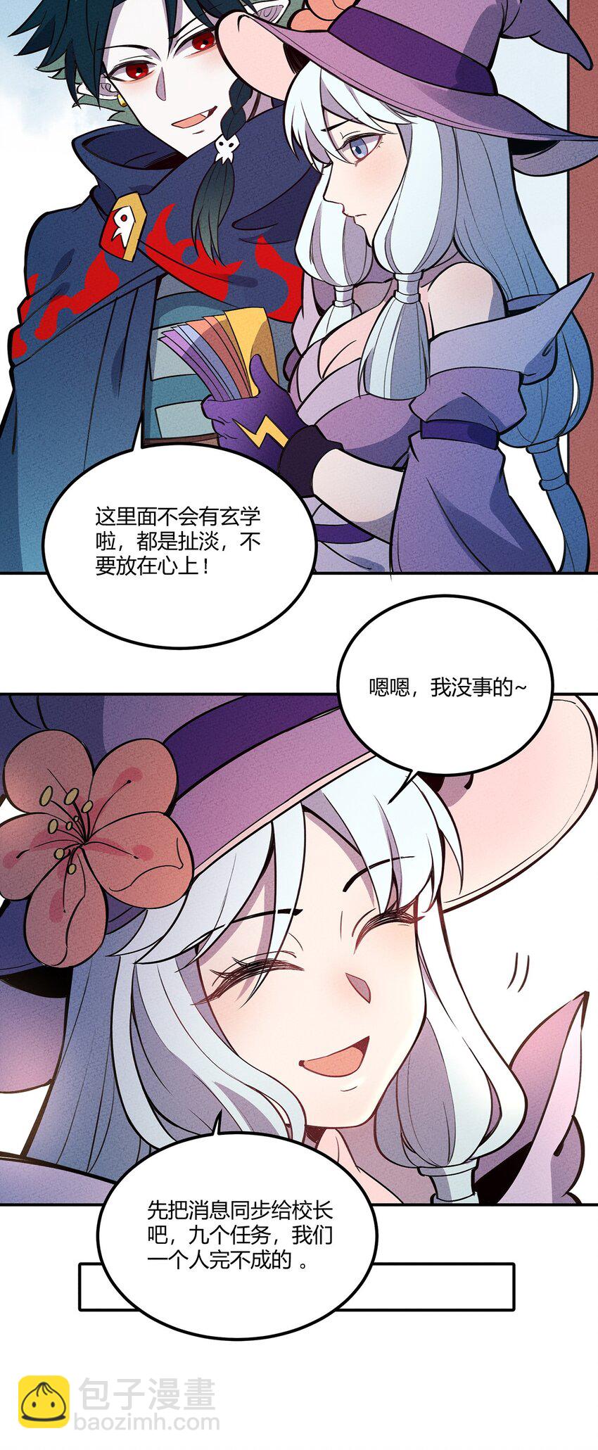 070 天梯竞技场-第75话