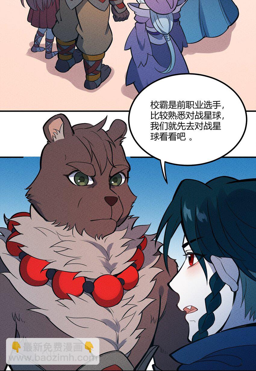 070 天梯竞技场-第75话