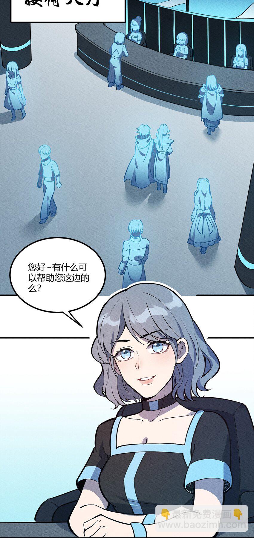 070 天梯竞技场-第75话