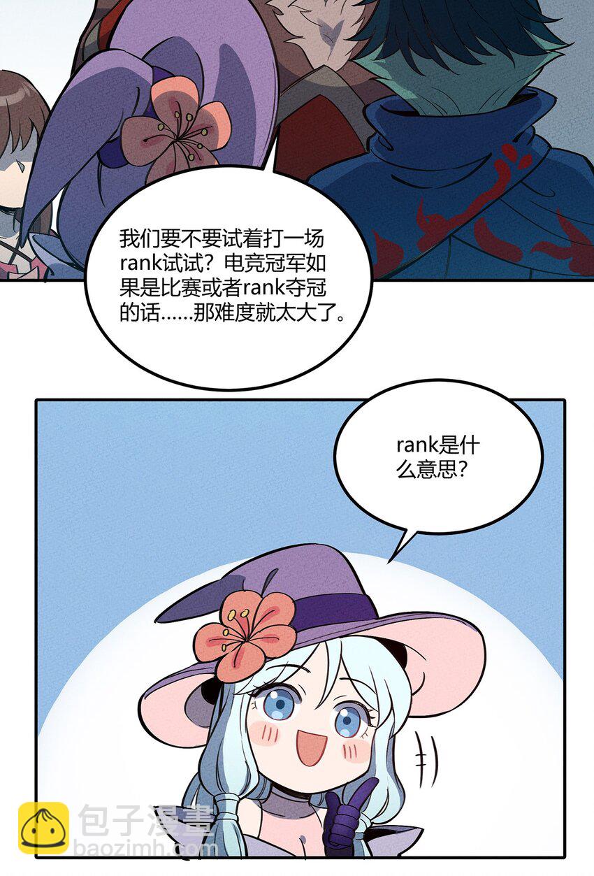 070 天梯竞技场-第75话
