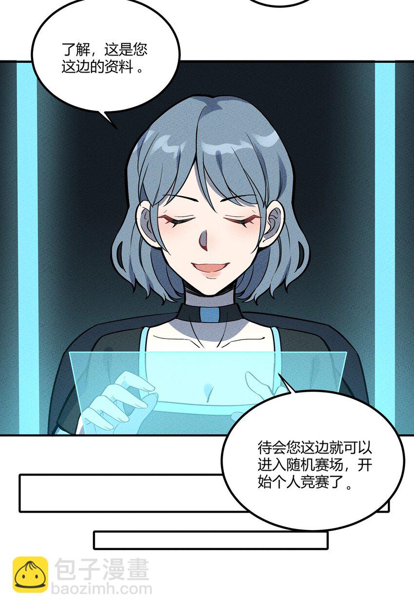 070 天梯竞技场-第75话
