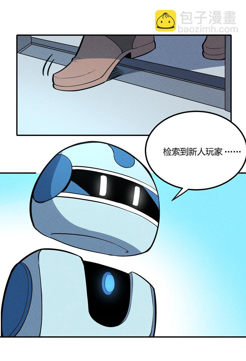 070 天梯竞技场-第75话