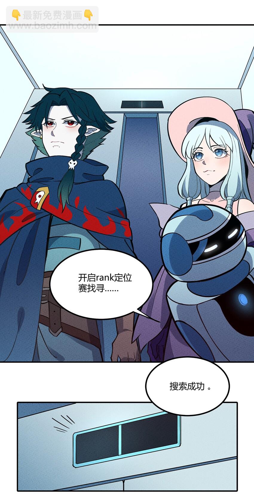 070 天梯竞技场-第75话