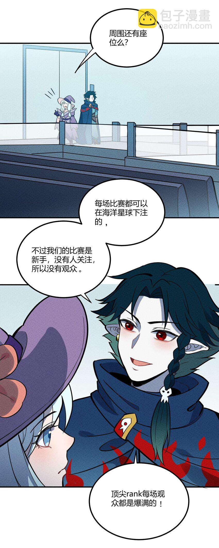 070 天梯竞技场-第75话