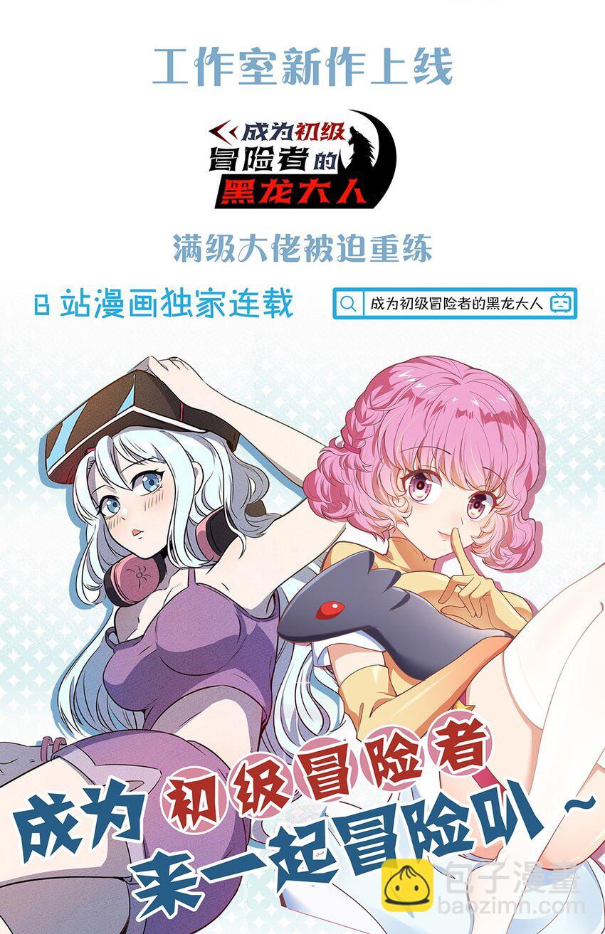 070 天梯竞技场-第75话