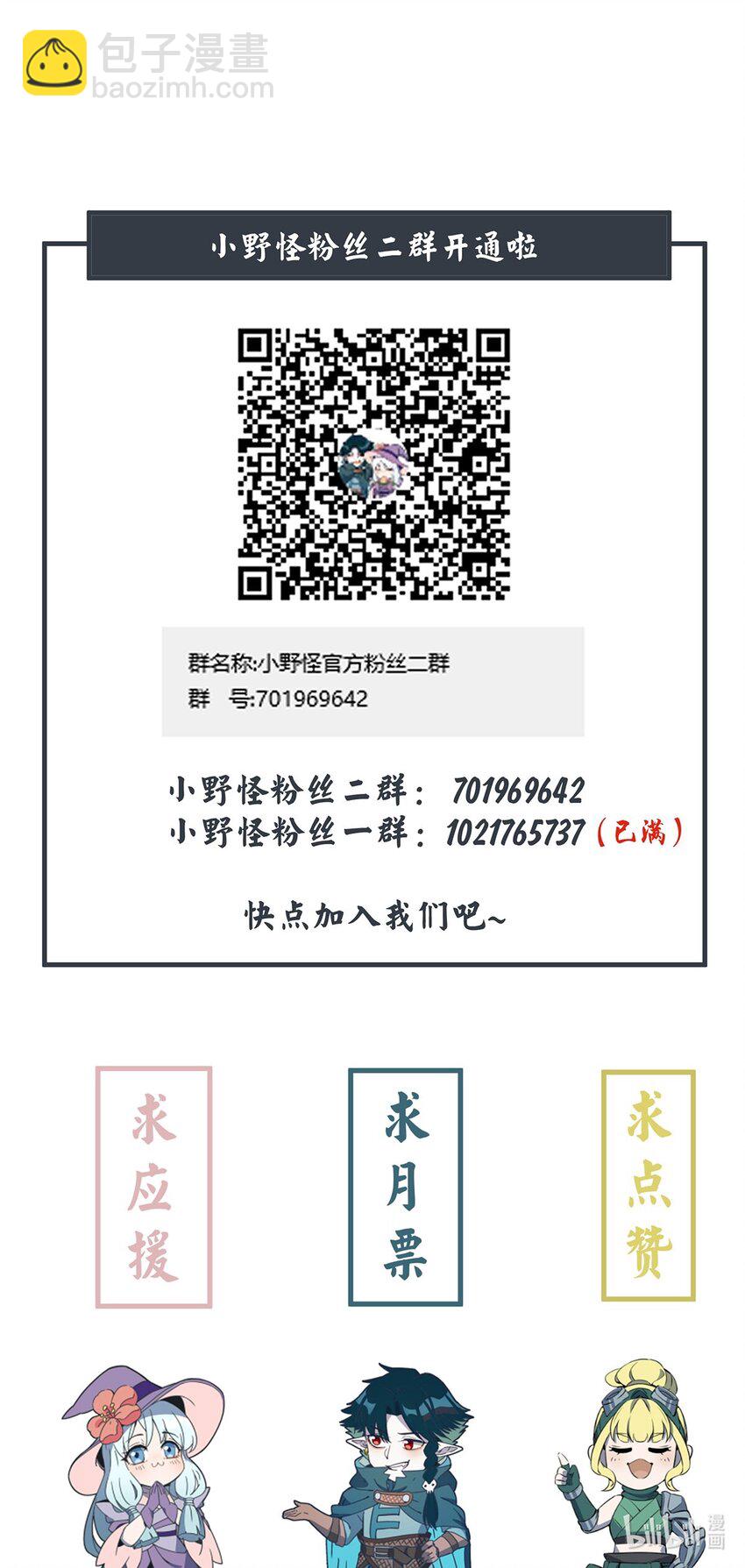 070 天梯竞技场-第75话