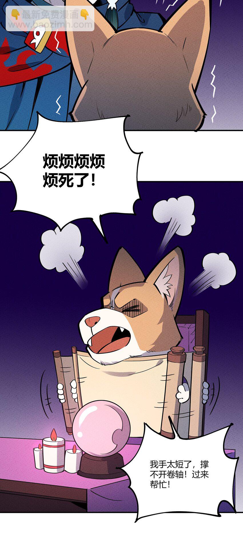 070 天梯竞技场-第75话