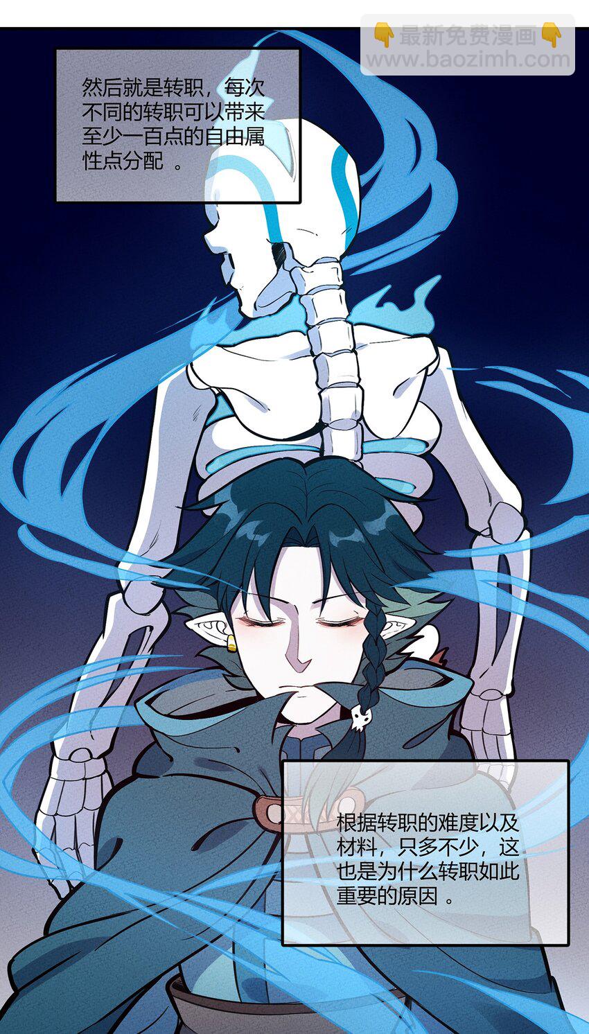 072 要开始当老板了-第77话