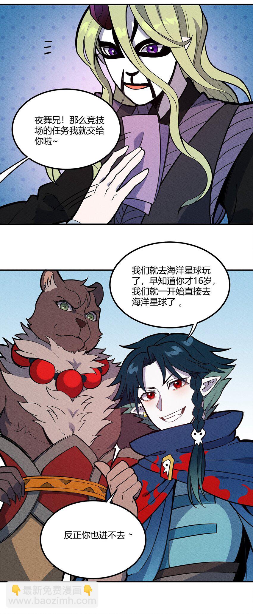 072 要开始当老板了-第77话