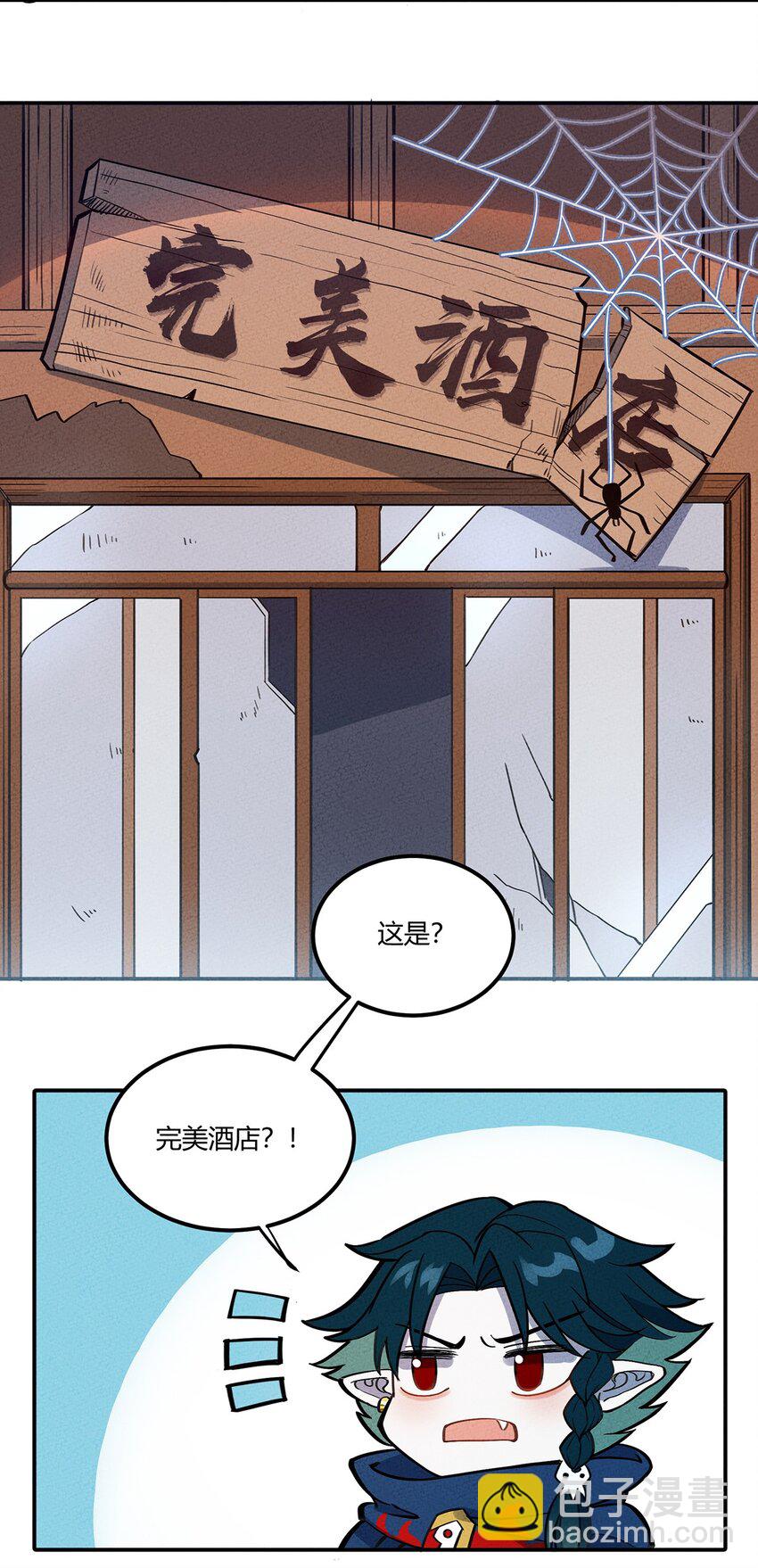 072 要开始当老板了-第77话