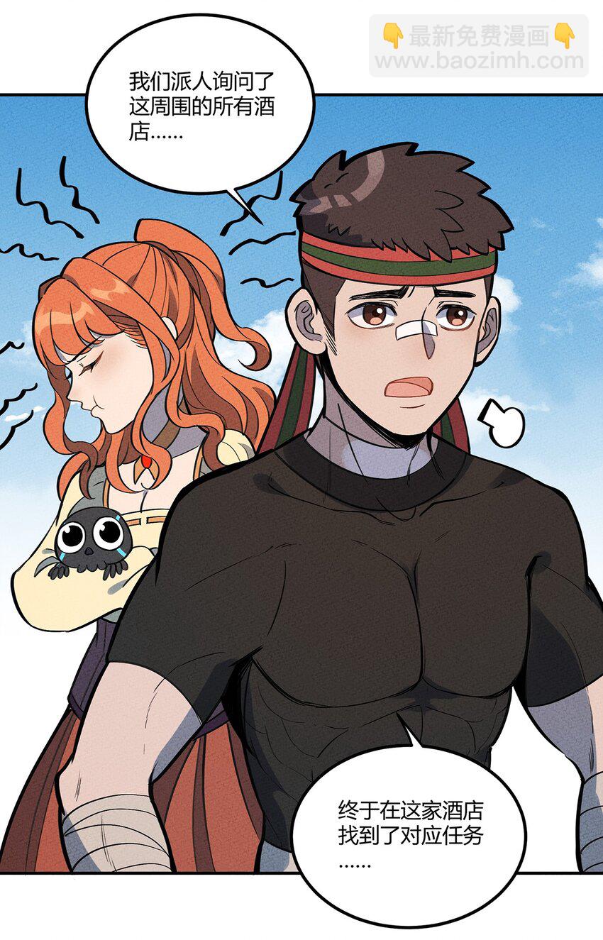 072 要开始当老板了-第77话