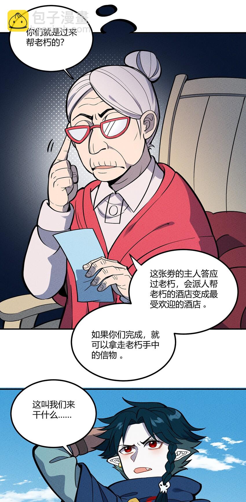 072 要开始当老板了-第77话