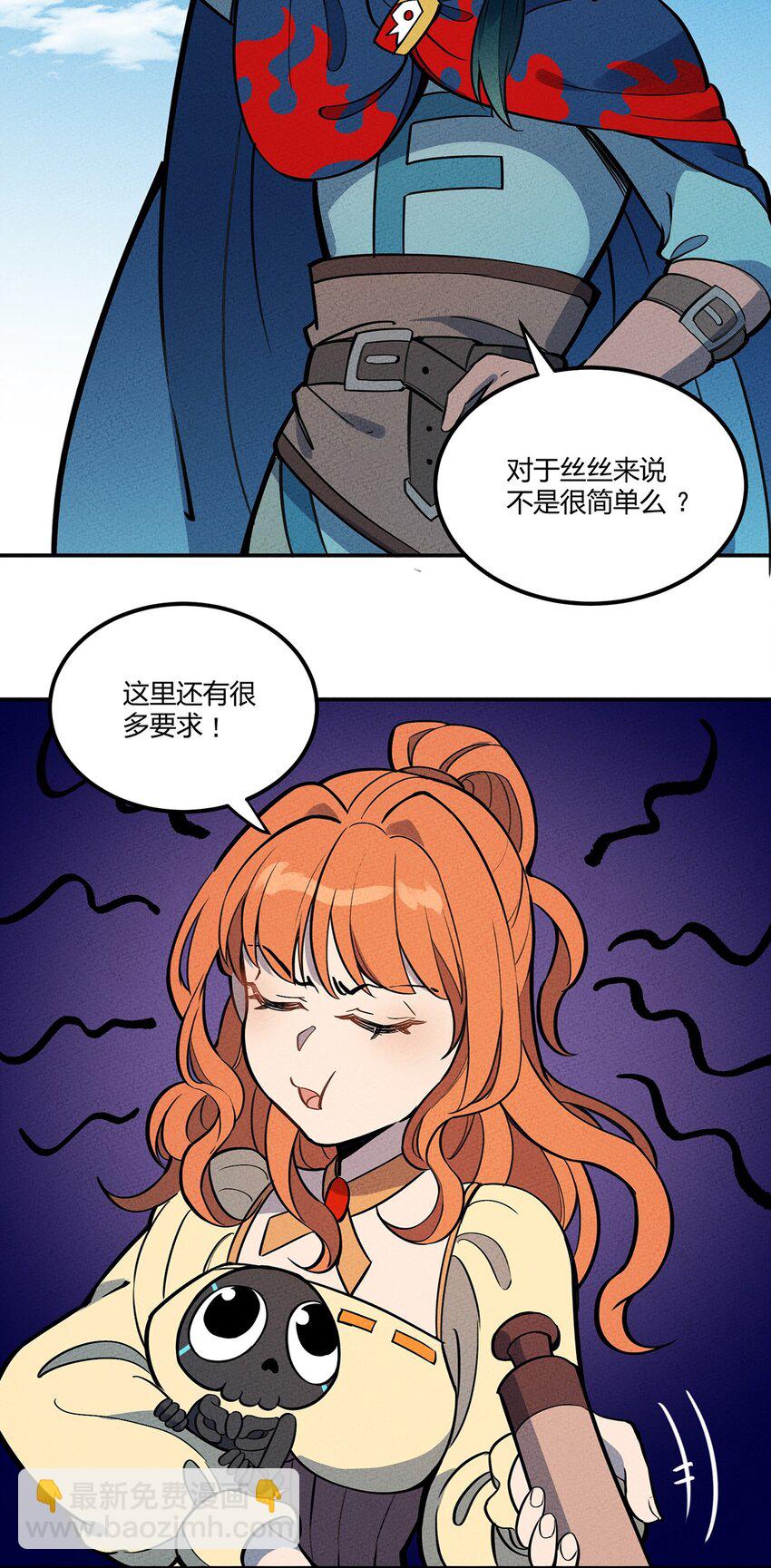 072 要开始当老板了-第77话
