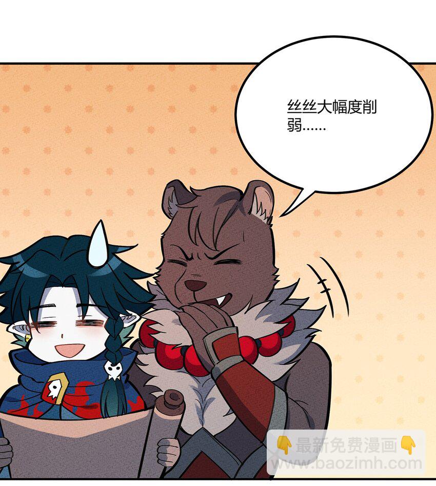 072 要开始当老板了-第77话