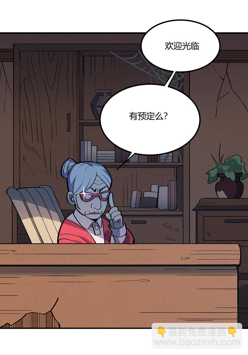 072 要开始当老板了-第77话