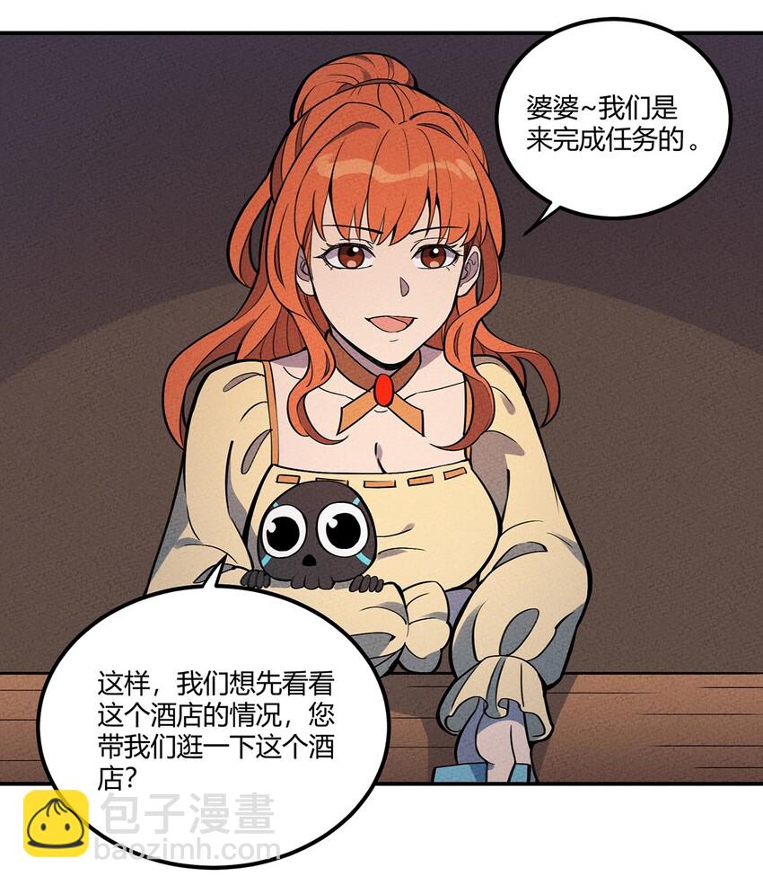 072 要开始当老板了-第77话