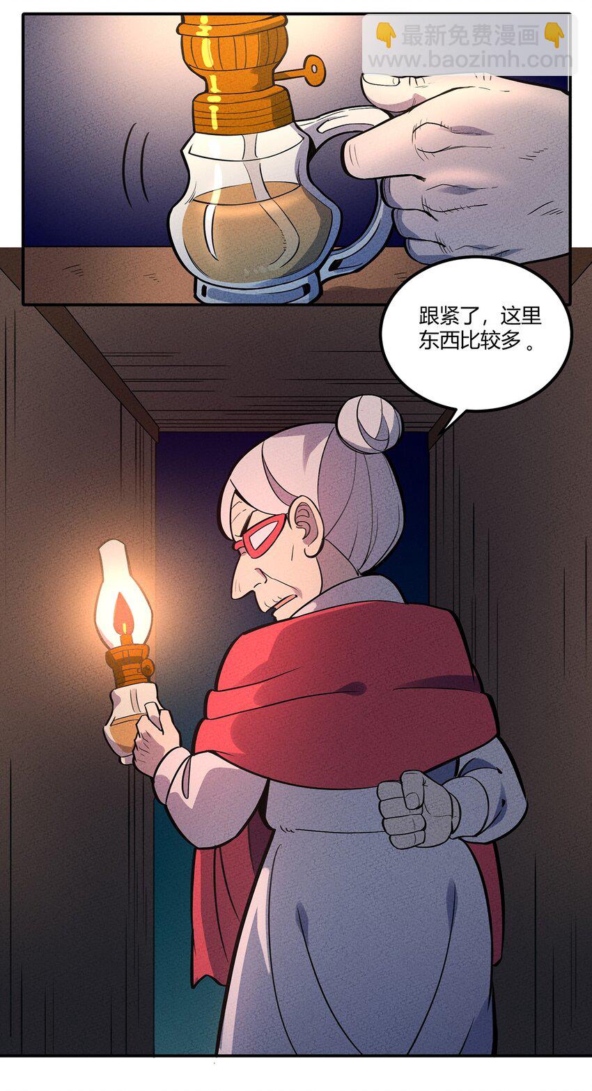 072 要开始当老板了-第77话