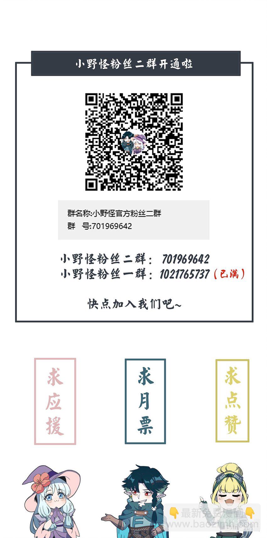 072 要开始当老板了-第77话