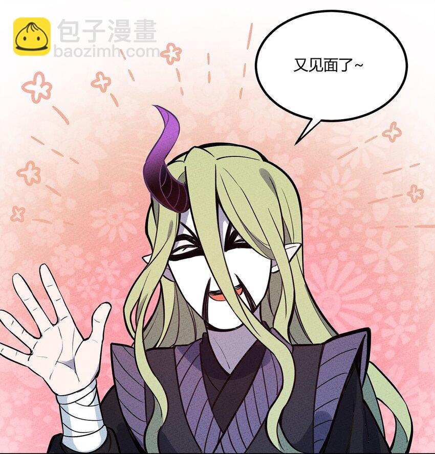 072 要开始当老板了-第77话
