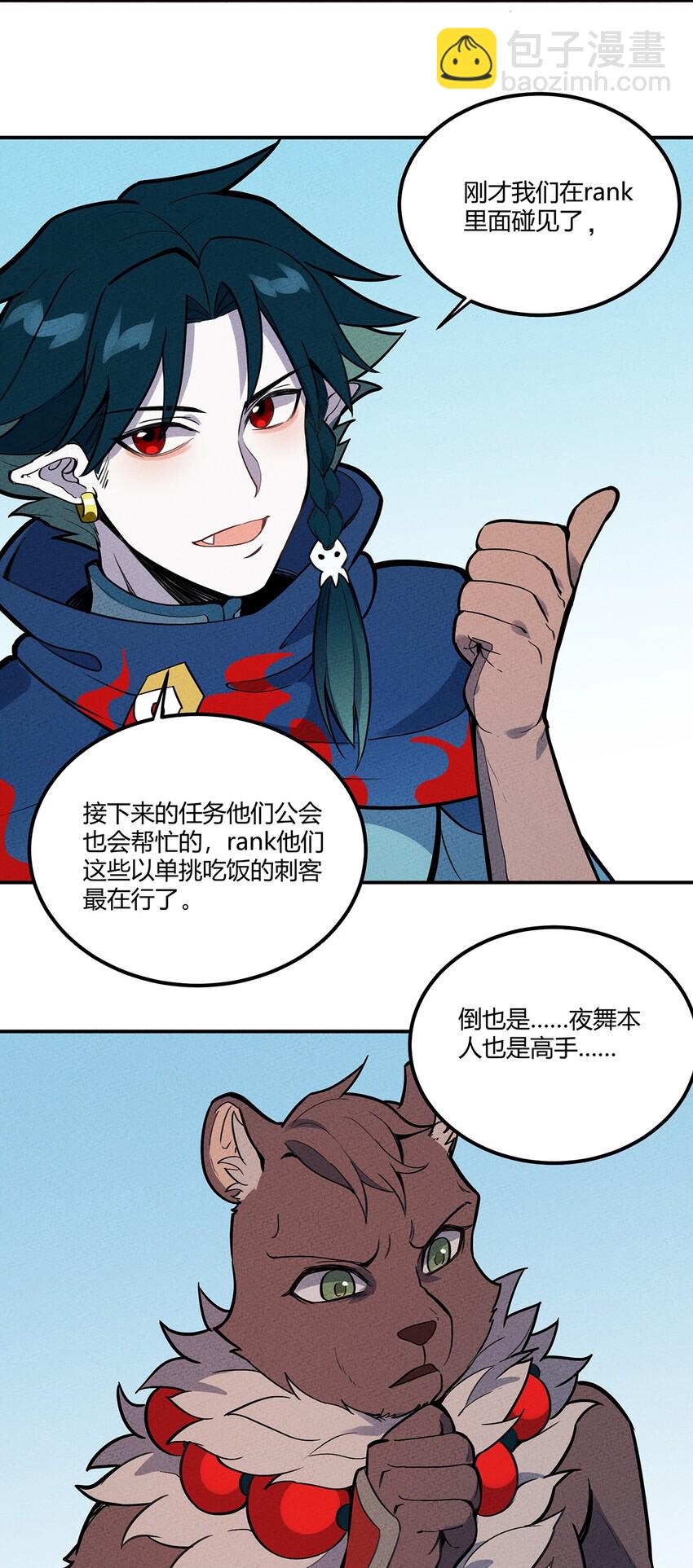 072 要开始当老板了-第77话